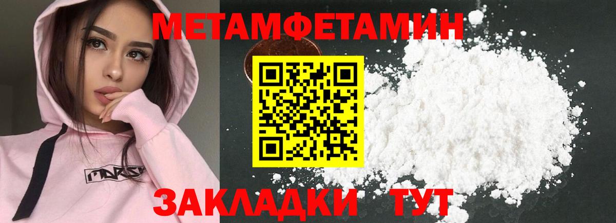 Советский  АМФЕТАМИН VHQ  АМФ  Вход с VPN 