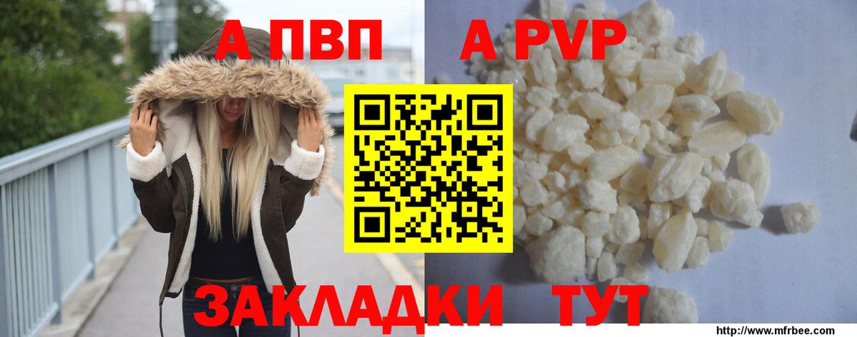 Alpha-PVP Crystall  Альфа ПВП Crystall  Alpha-PVP  Вход с VPN  А ПВП СК КРИС  Советский 