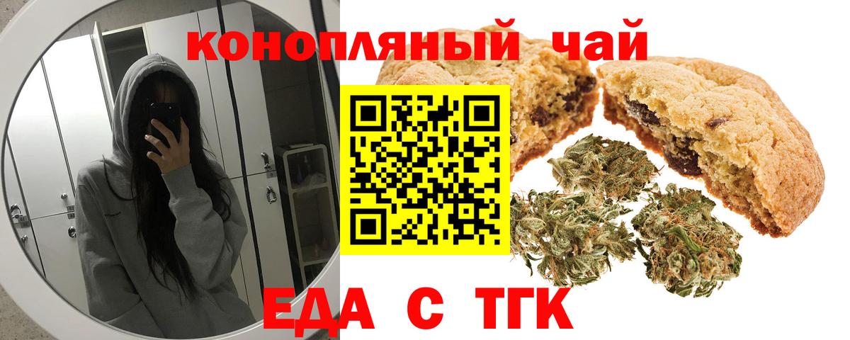 Советский  Cannafood конопля  Вход с VPN 