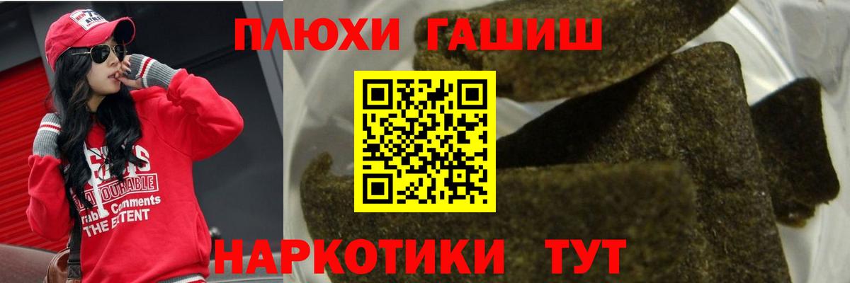 Советский  ГАШИШ Ice-O-Lator  ГАШ 40% ТГК  ГАШИШ  Вход с VPN 