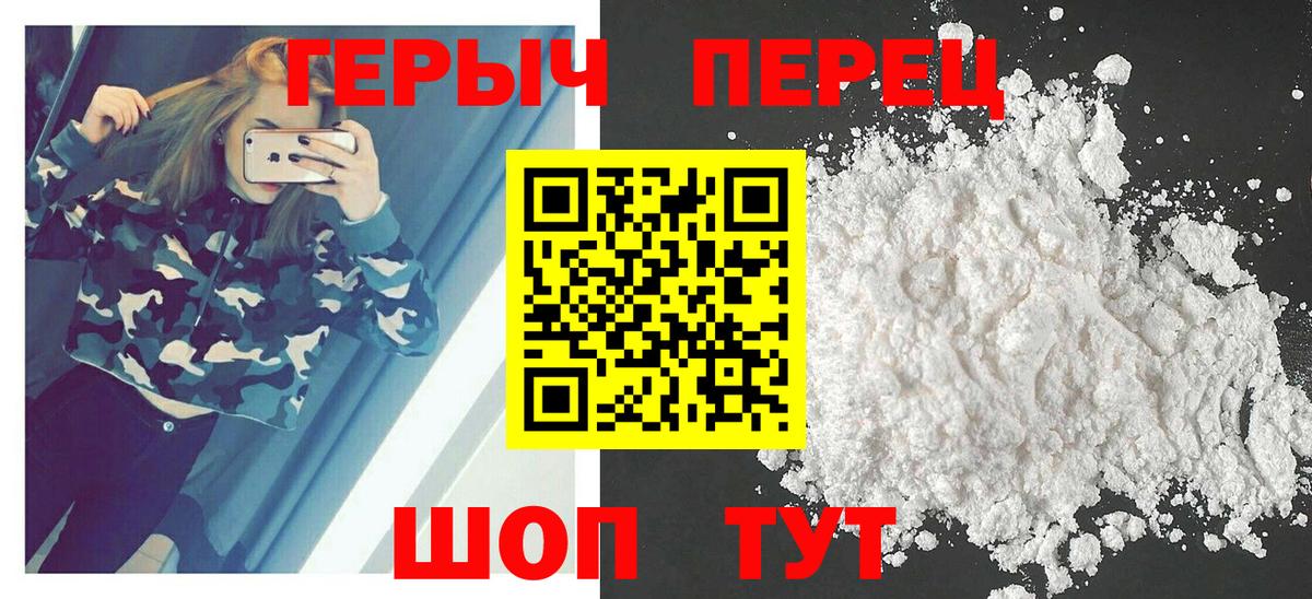 ГЕРОИН афганец Советский
