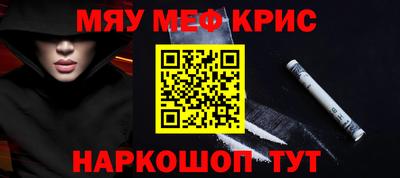спайс Севастополь