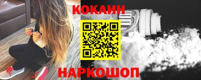 кокаин Славянск-на-Кубани