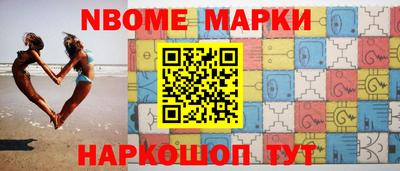 спайс Севастополь