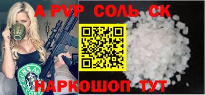 спайс Севастополь