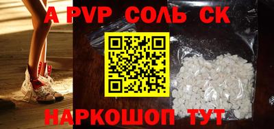 шишки Сланцы