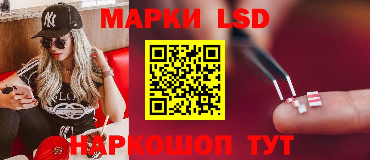 LSD-25 экстази кислота  Вход с VPN  ЛСД экстази ecstasy  ЛСД экстази  Советский 