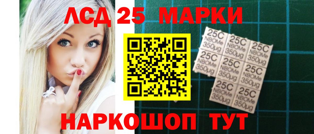 LSD-25 экстази ecstasy Советский