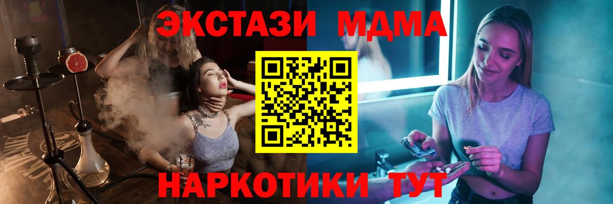 MDMA crystal  Вход с VPN  MDMA  MDMA crystal  Советский 