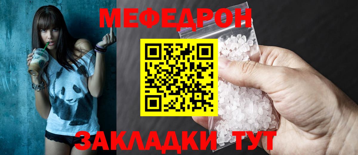 Меф кристаллы Советский