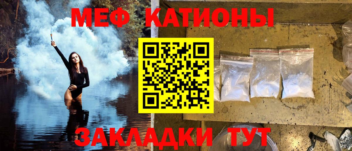 МЯУ-МЯУ 4 MMC  МЯУ-МЯУ мяу мяу  закладка  МЕФ  Вход с VPN  Советский 