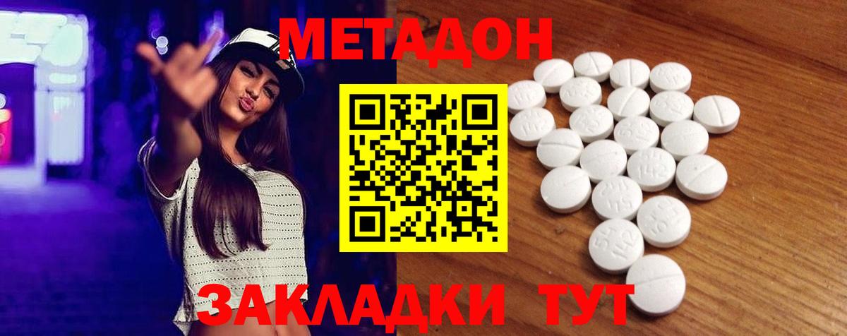 Советский    ССЫЛКА  Вход с VPN  Метадон белоснежный  МЕТАДОН VHQ 