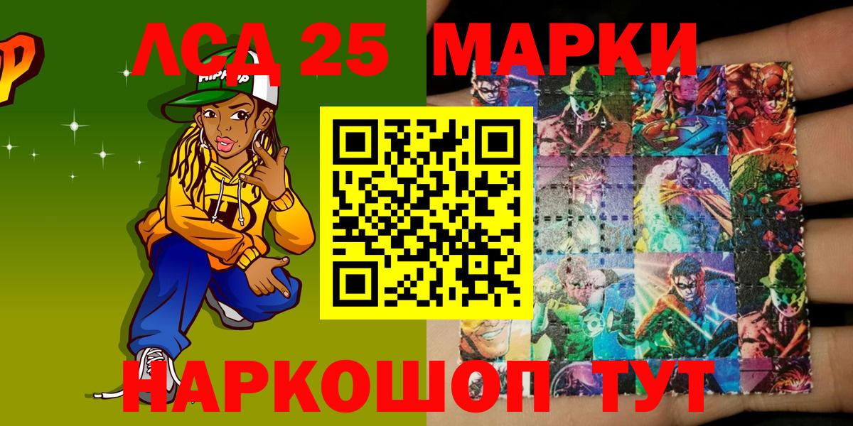Марки N-bome 1500мкг Советский