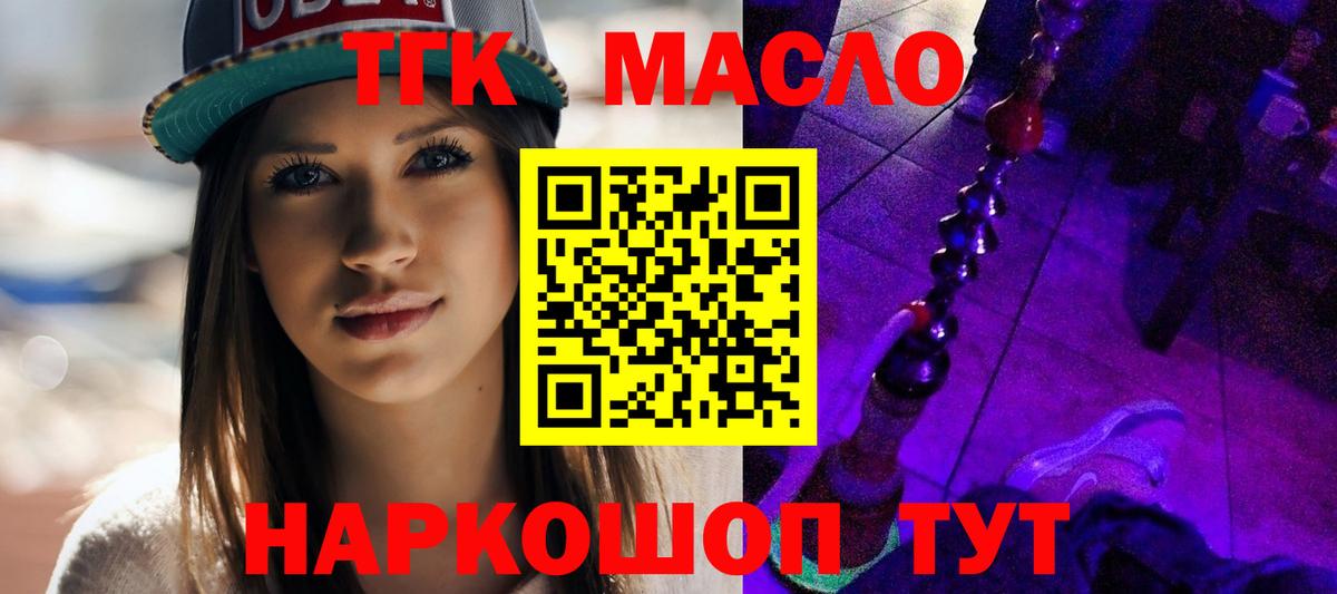 Дистиллят ТГК жижа  Вход с VPN  Советский 