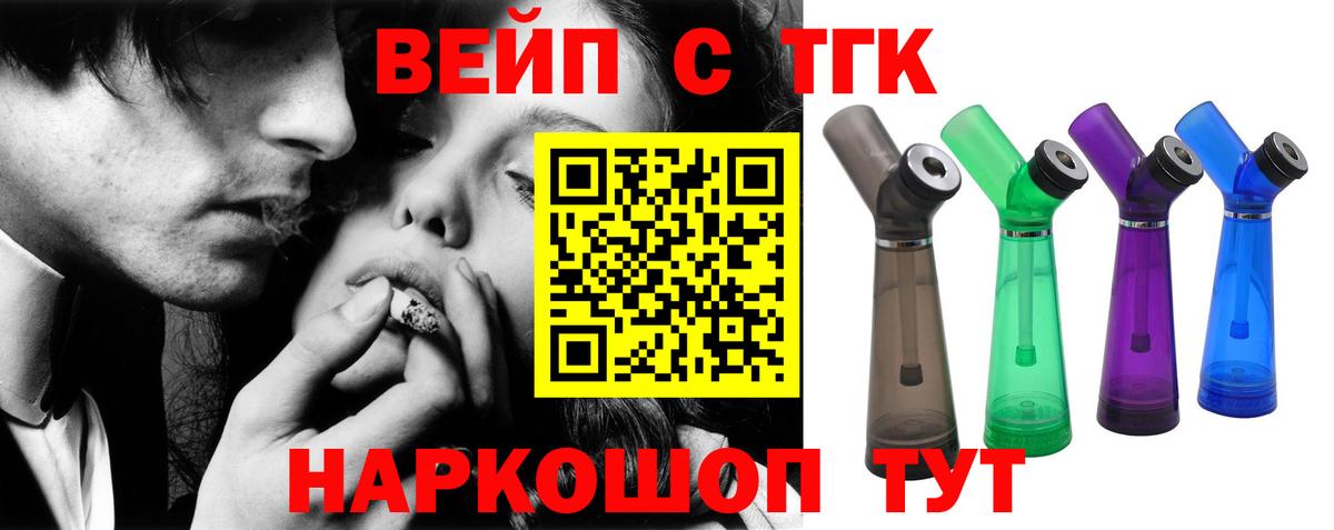 ТГК концентрат Советский