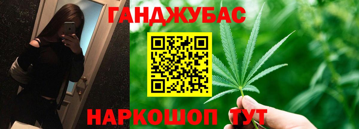 Советский  Каннабис AK-47  Вход с VPN  Бошки марихуана семена  Канабис марихуана 
